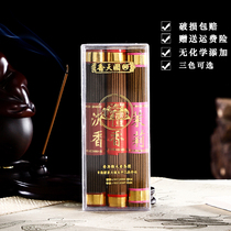 Hong Kong National incense Buddha agarwood three-color lying incense indoor thread fragrance natural sandalwood Jasmine health fragrance lasting fragrance