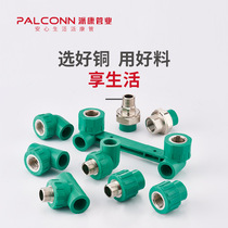 Paikang home decoration PPR pipe fittings gate valve 6 Points 25 globe valve Double Live copper ball valve 4 points 20 double wire elbow