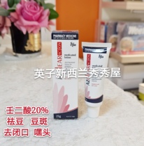 Spot Australia Ego Azclear Action Lotion acne cream high azaleic acid Azalea 25g