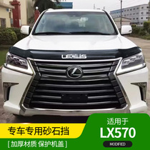 2016-20 new Lexus LX570 special sand and gravel Block 17 Lexus 570 sandstone block modified accessories