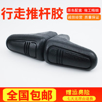 Excavator Longgong mountain heavy Sunward intelligent XCMG 60 65 70 80 150 215 Walking handle push rod glue