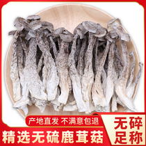 Yunnan Tuuyu special mushroom fresh dry fresh dry goods 500g packaging bag wholesale official flagship store