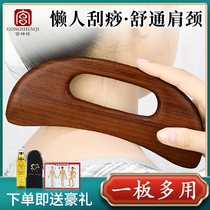 Scrape board facial beauty meridians dredge the whole body universal facial artifact Plucker special tool back head