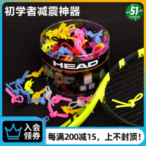 Tennis racket shock absorber tubercle beginner shock absorber artifact Taiwan high-grade silicone buy one get one full two