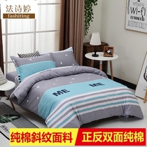 Quilt cover single cotton 1 5m double 1 8 m bed 200x230 single student dormitory 100% cotton quilt cover