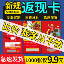Customized picture cashback card after-sales service take-out good evaluation coupon Taobao Thank you comments scratch card five-star card cash back card creative custom-made Sun picture a lot thanks for red envelope customization
