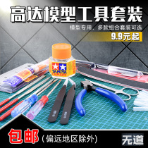 Gundam assembly model tool set cutter pencil knife tweezers grinding strip combination military model novice production