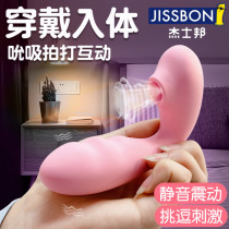 Jump Egg Feminine Supplies Masturbation Adult Wearable in Feminine Sex Appliance Spice Muted Orgasm Orgasm