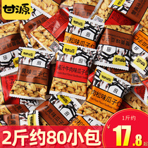 Ganyuan crab yellow flavor melon seed kernels Small bagged nuts fried goods Bulk greedy snacks Snack food flagship store