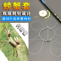 Crab ring Crab fishing artifact Reservoir pond Hairy crab Hairy crab ring Crab hook special tool to catch the sea god