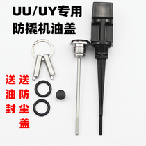 Suitable for Suzuki UY UU125 retrofit anti-theft engine oil cover safe oil scale Li to 110 stainless steel anti-theft