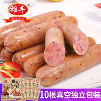 Xiongfeng pure meat authentic sausage 500g 10 individually packaged grilled sausage Black pepper flavor hot dog sausage sausage sausage