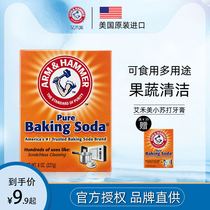 Ai Mei American imported baking soda 227g multifunctional edible cleaning baking soda powder kitchen baking decontamination