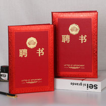 High-end creative leather letter of appointment shell customized inner core inner page printing enterprise University high-grade employment letter A4 appointment letter 12K appointment book making application certificate set wholesale customization