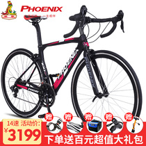 Phoenix Carbon Fiber Mountain Road Bike Jubilee Mano Hand Change Kit 14 Speed 700C Road Mens Bike