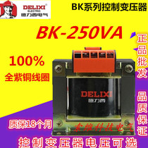 Dresi Control Transformers BK-250VA 380V 220V 220V 220V 220V 110V 110V 24V 24V 12V 6V
