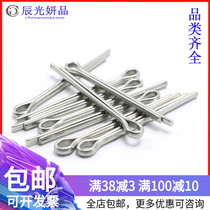 M1 M1 2 M1 5 M2 cotter pin 304 stainless steel GB91 latch U-SHAPED whistle * x8x10x16x20x40