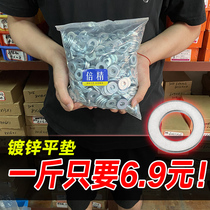 Metal galvanized flat gasket Ultra-thin gasket Screw mat Iron thickened oversize edge round M3M4M5M6M8M10
