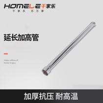 Shower extension tube lifting rod Extension hard tube lifting rod Extension thickened thickened shower accessories