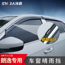 13-21 Volkswagen Longyi rain shield modification plus window rain eyebrow rain shield decoration sail car supplies