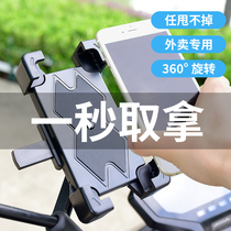 Takeaway rider mobile phone navigation frame aluminum alloy calf electric battery motorcycle mountain bike mobile phone holder