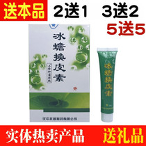 The original Zhengda Freda ice toad changed the skin silver Moss gram gel to buy 2 get 1 buy 3 get 2
