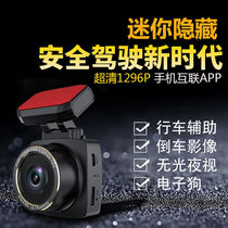 Driving recorder front and rear double recording mini high-definition panoramic reversing Image 24-hour parking monitoring electronic dog