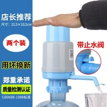 Water pump Water bucket Press pump head Mineral water Hand pressure pump pressure nozzle Water dormitory drinking water rack Manual mine