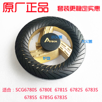 Suitable for gas gas stove stove head burner fire cover SCG6781S 6782S 6783S core cap