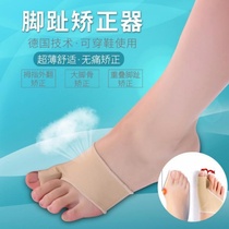 German import toe straightener large footbone thumb valgus day and night corrected with small toe correction with women wearing shoes