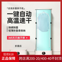Zhigao dryer Home Small folding portable clothes dryer clothing speed dry clothes air-dried baby baker