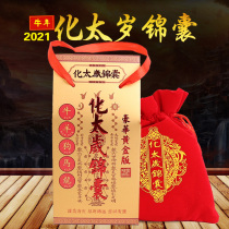 2021 Year of the Ox Yang Xin kaiguangtaisuifu