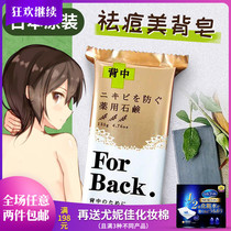 Japan pelican for back acne soap to go back back acne back back soap