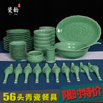 Celadon peony tableware set 58 head ceramic cutlery set Chinese dishes set for housewarming gift