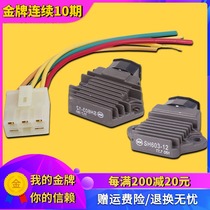 Suitable for Honda accessories CB-1 CB400 VTEC92-94-95-96-97-98 rectifier regulator charger