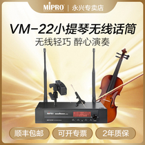 MIPRO VT-22 Violin Wireless Microphone Set Professional Musical Instrument Pickup Microphone Amplifier