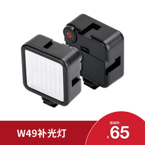 W49 mini fill light led soft light camera Photography Net celebrity live mobile phone stabilizer Camera SLR accessories