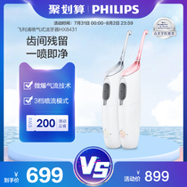 Philips electric tooth punch HX8331 84X1 Jet dental scaler Portable home dental scaler Water floss