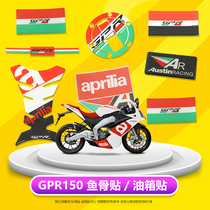 Motorcycle Apulia fuel tank cap sticker reflective tire sticker anti-scratch waterproof Fishbone GPR coffee fuel tank sticker