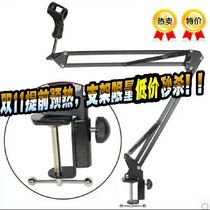 NB-35 microphone swing bracket universal small cantilever bracket desktop recording bracket anti-spray