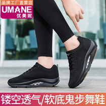 Dance shoes Ghost step dance shoes Traction dance 2021 autumn dance shoes soft bottom new flying woven breathable square dance women shoes