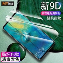 Famous Sakura Huawei mate20 tempered film anti-blue light mate20x mobile phone film full screen cover 5g version glass HD original screen anti-fingerprint explosion protection film send transparent soft shell