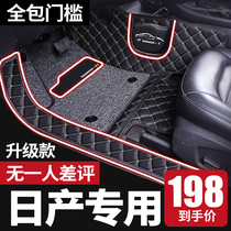 Dedicated to Nissan Qijun foot pad full surround Teana Loulan new Xuanyi Dongfeng 2019 14 car mats