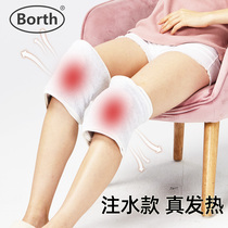 Borth knee pads hot water bottle water injection hot compress Knee hot compress bag Joint irrigation heating hot compress bag