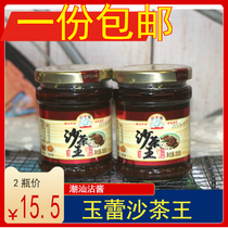 (A copy of 2 bottles) Guangdong Chaoshan specialty Yuleisha tea King sauce beef balls hot pot dipping sauce