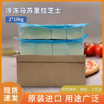 Irish mozzarella 10KG block original imported cheese pizza brushed rice new product recommendation