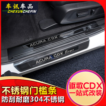 Song CDX threshold bar stainless steel door Protective door edge Greet Pennsylvania Pedal Cdx Special Retrofit Interior Accessories