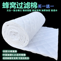 Flower fish honeycomb filter cotton fish tank filter cotton thickened high density ultrafiltration cotton Water purification fish tank filter material filter
