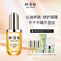 Lin Qingxuan Mountain tea flower moisturizing skin oil 30ml essence oil to raise skin care barrier with oil