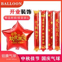 National Day Balloon Flag Activities Mid-Autumn Festival Decoration National Flag Aluminum Film Balloon Eleven Shopping Mall School Kindergarten